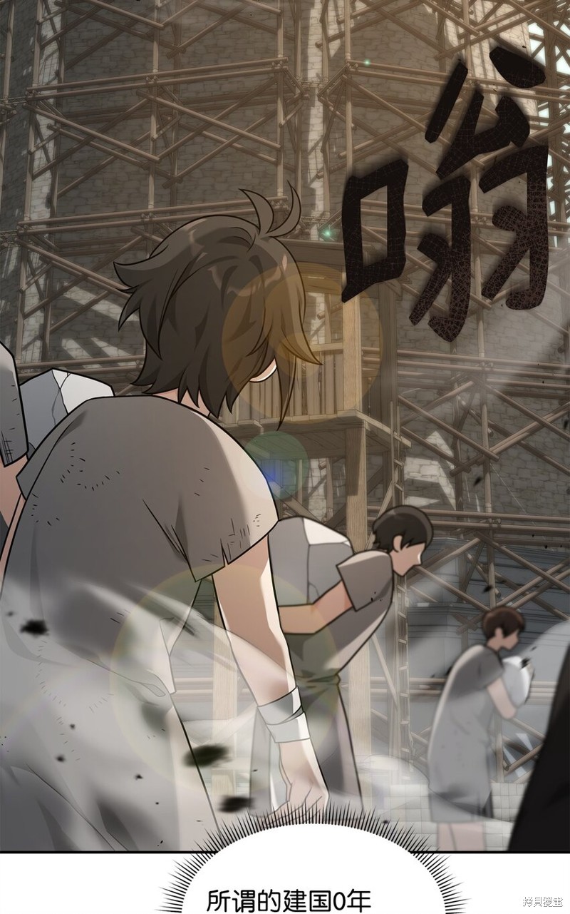 我真不想当奸臣 第21话 第7页