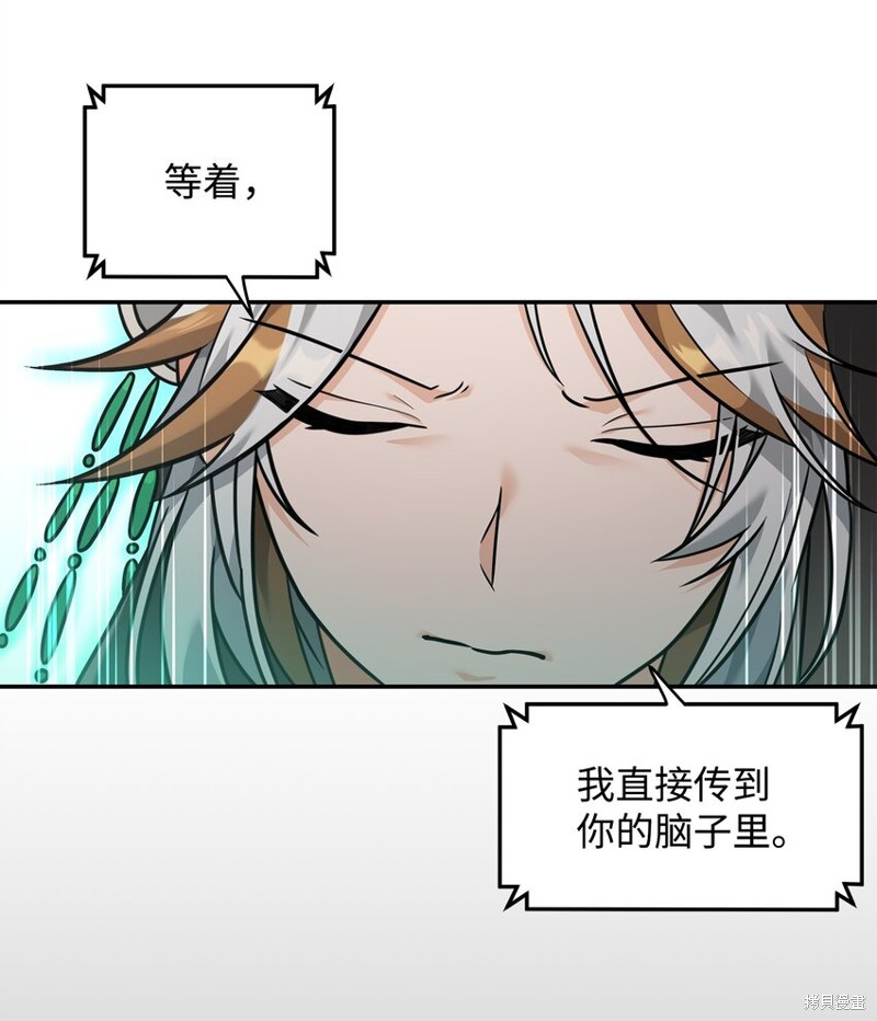我真不想当奸臣 第21话 第76页