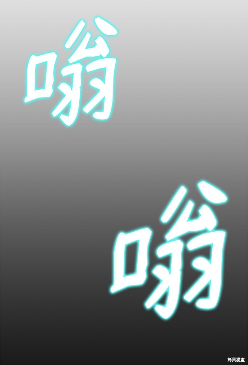 我真不想当奸臣 第21话 第77页