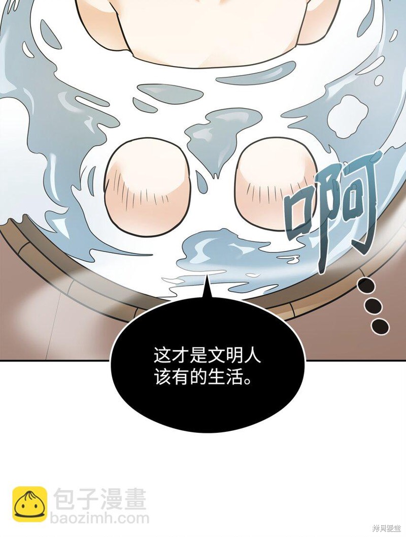 我真不想当奸臣 第22话 第25页
