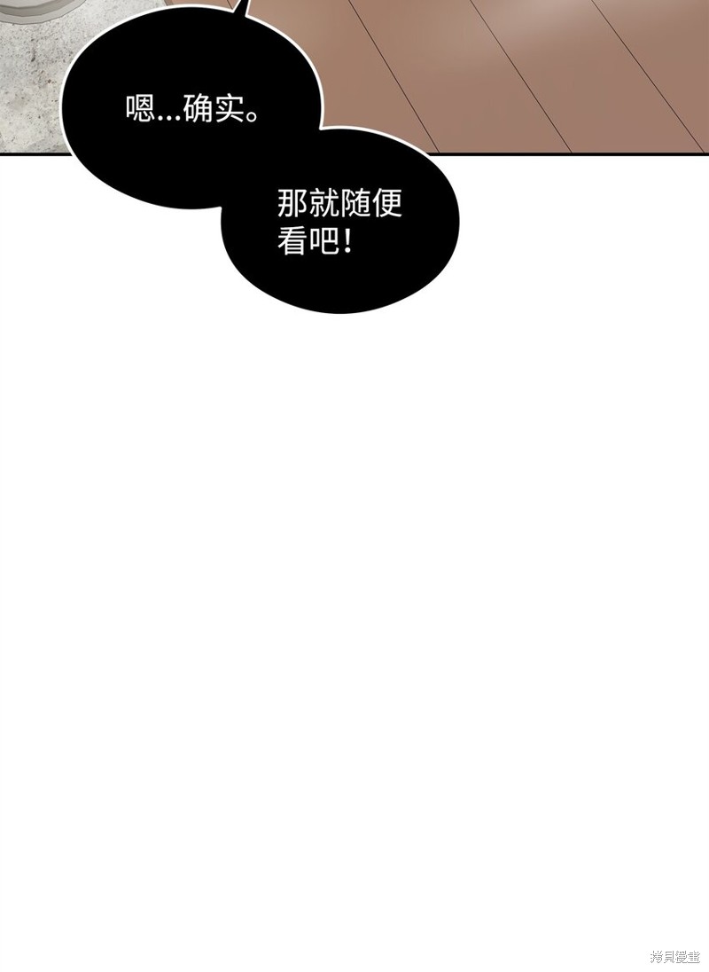 我真不想当奸臣 第22话 第29页