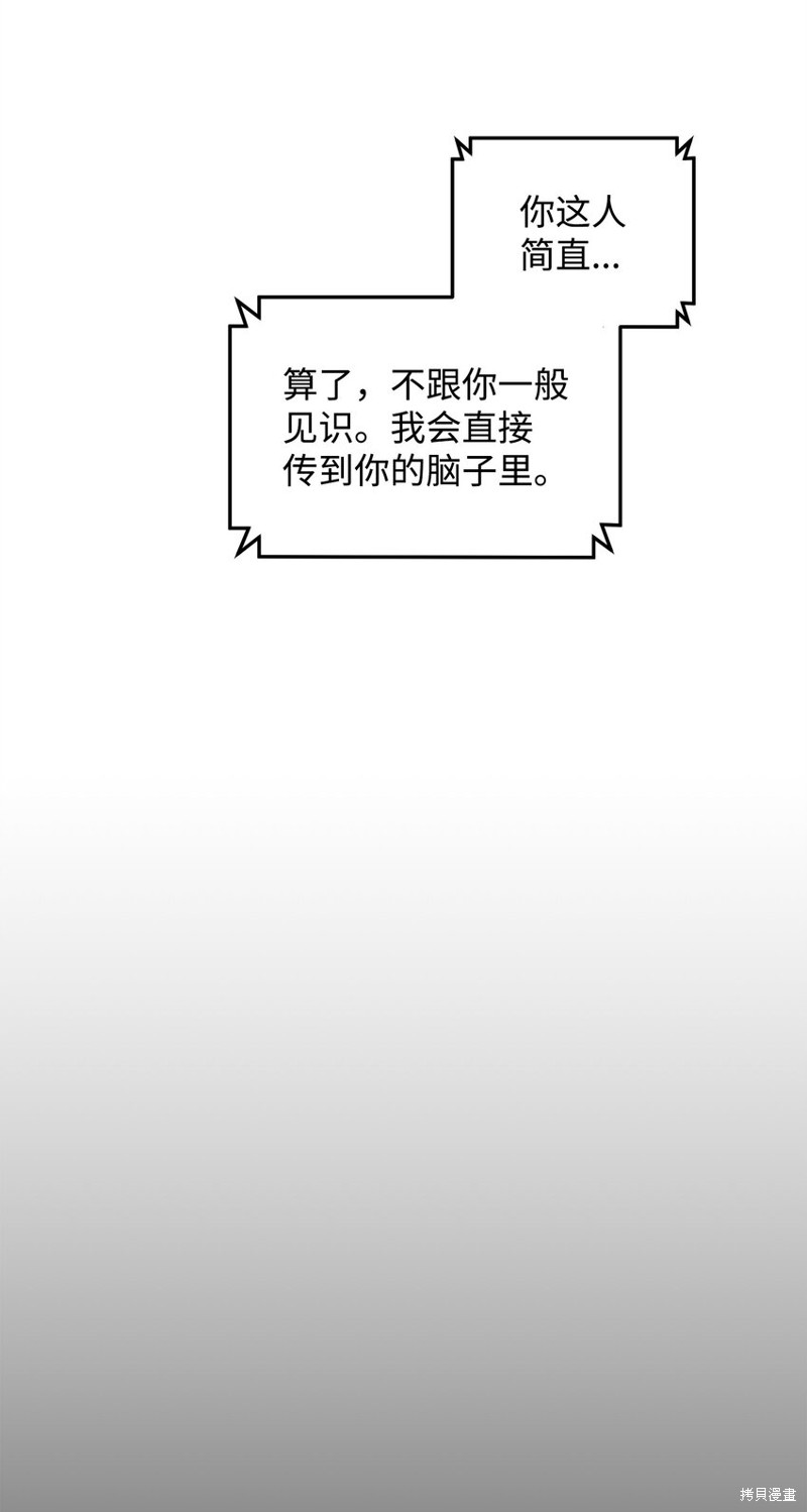 我真不想当奸臣 第22话 第39页