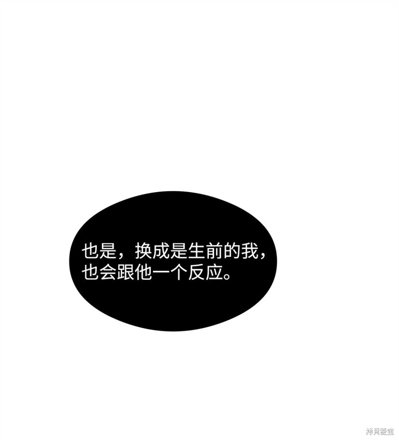 我真不想当奸臣 第22话 第8页