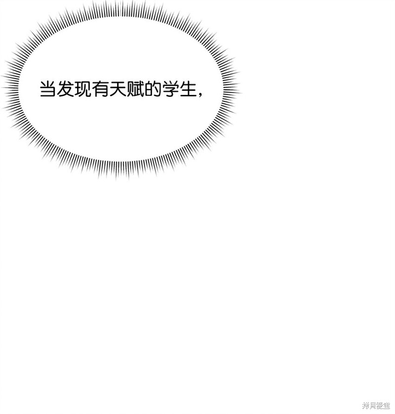 我真不想当奸臣 第23话 第34页