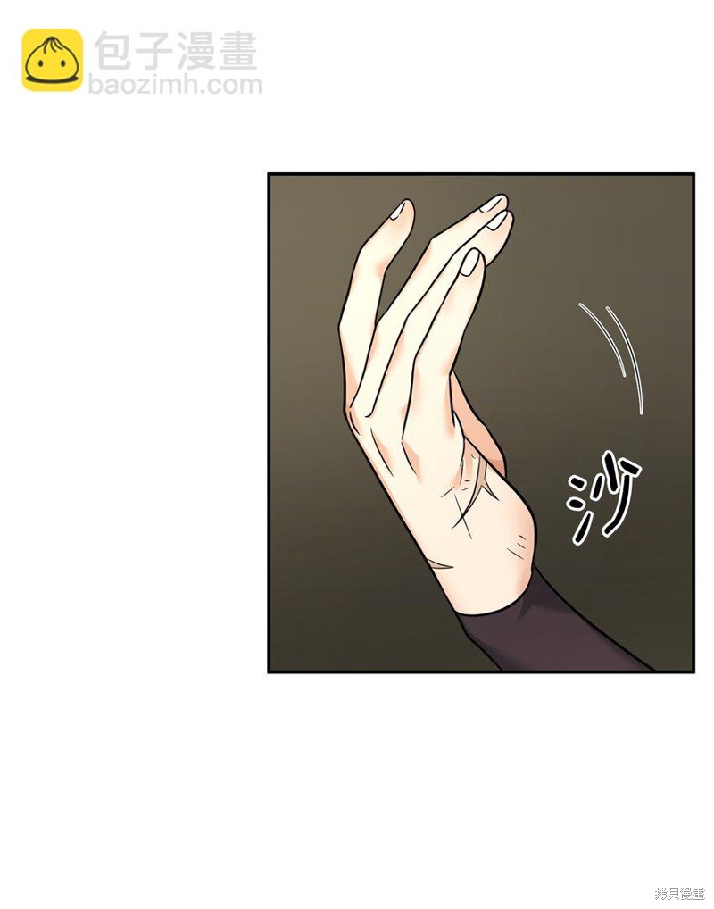 我真不想当奸臣 第24话 第6页