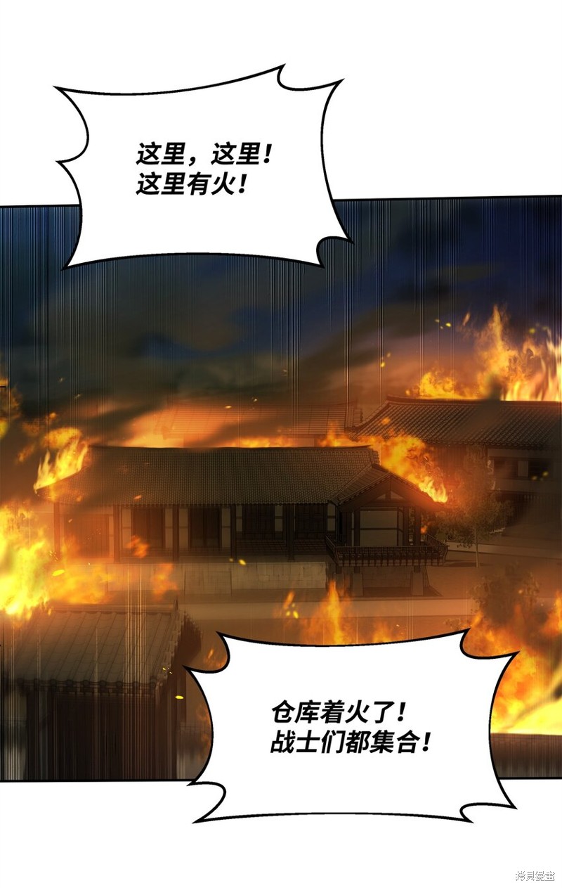 我真不想当奸臣 第24话 第59页