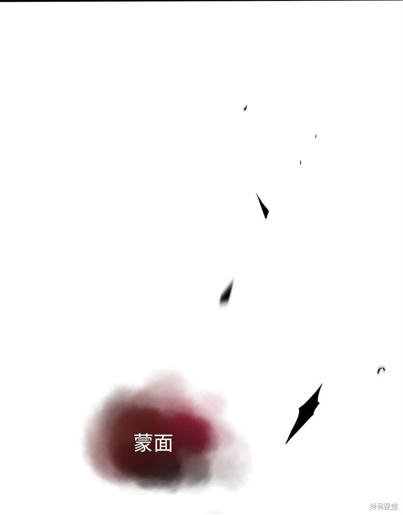 我真不想当奸臣 第24话 第78页