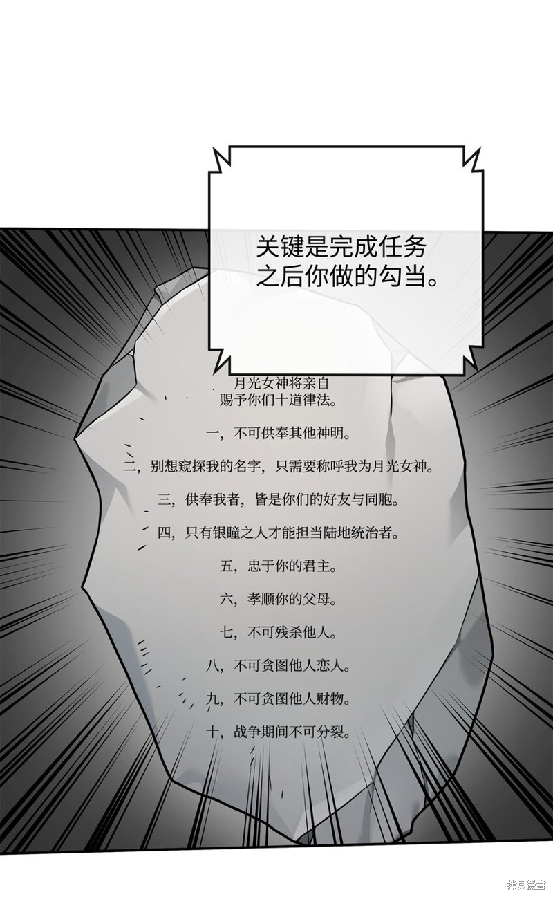 我真不想当奸臣 第25话 第23页
