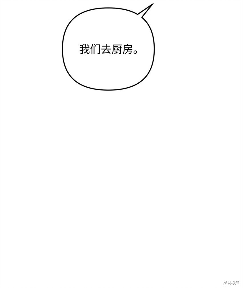 我真不想当奸臣 第26话 第29页