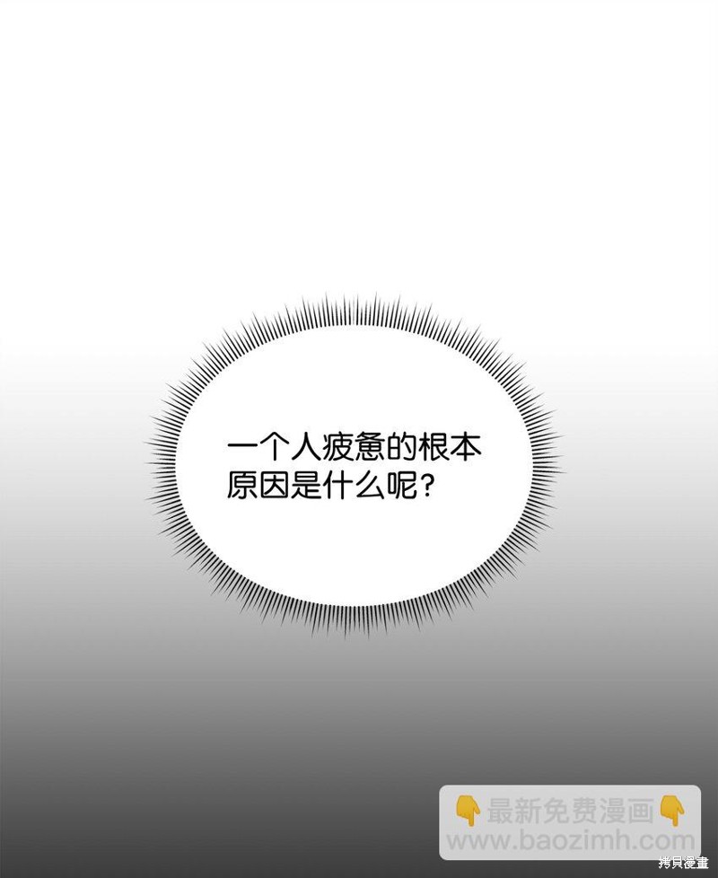 我真不想当奸臣 第26话 第38页