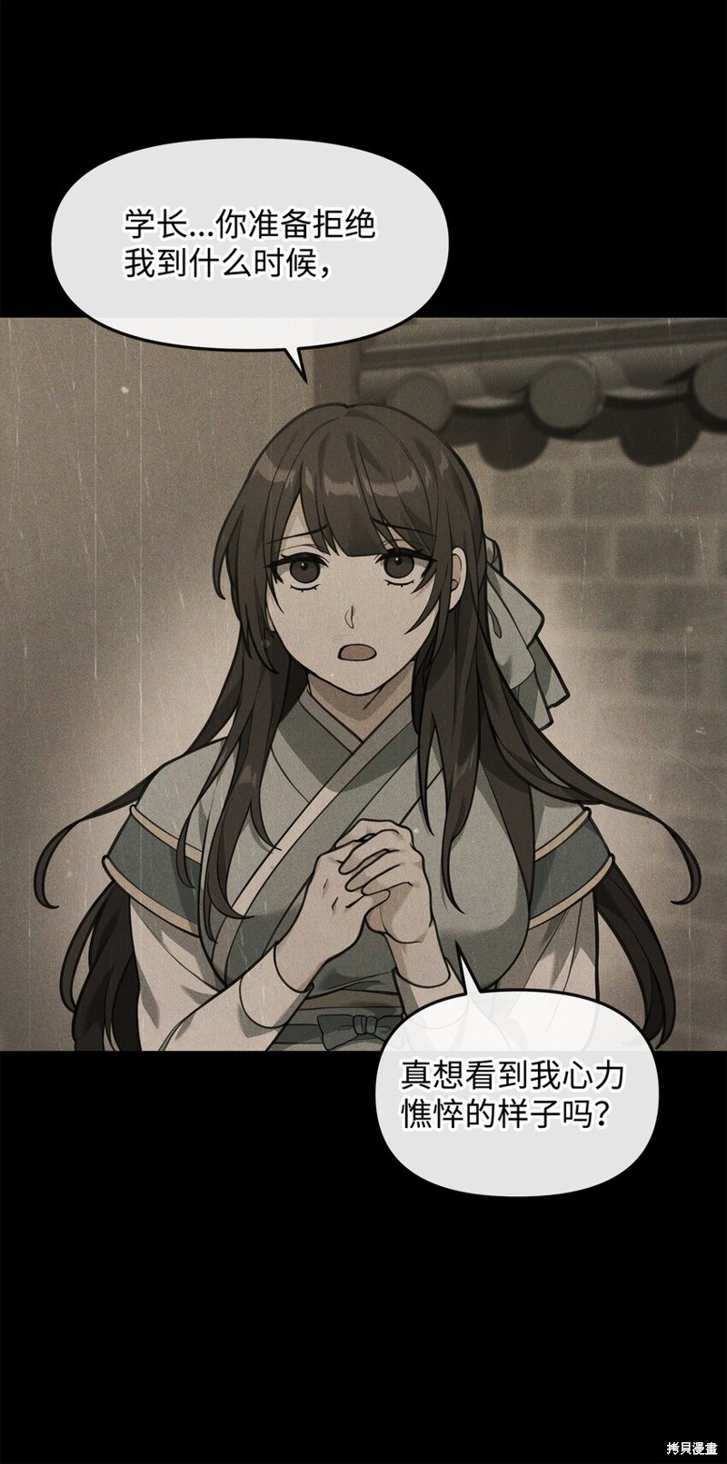我真不想当奸臣 第26话 第41页