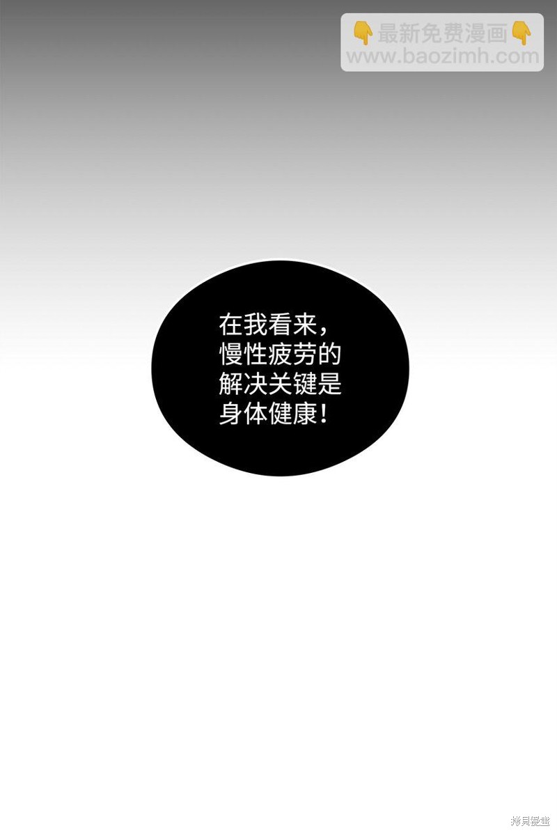 我真不想当奸臣 第26话 第44页