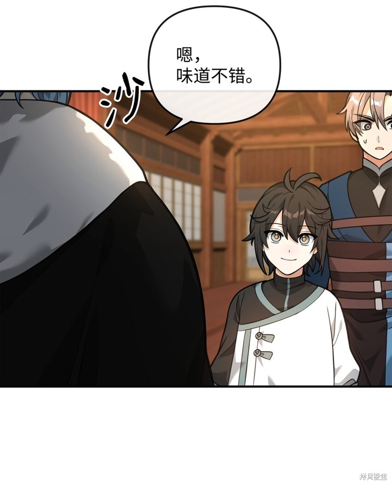 我真不想当奸臣 第26话 第68页