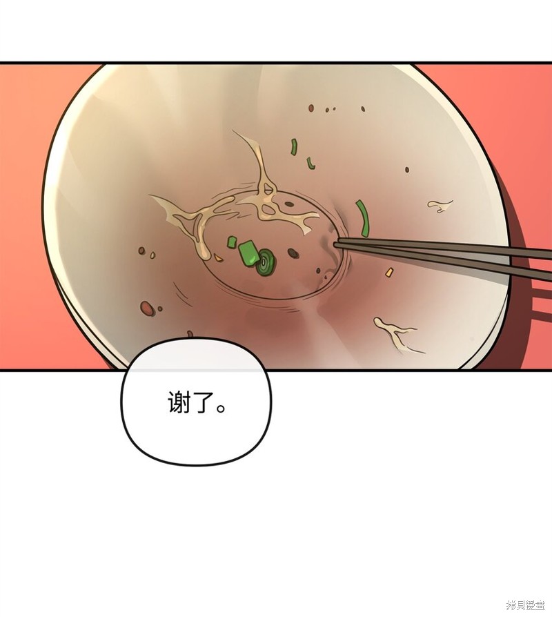 我真不想当奸臣 第26话 第70页