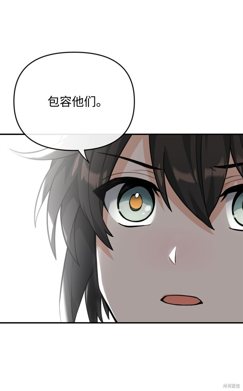 我真不想当奸臣 第27话 第23页