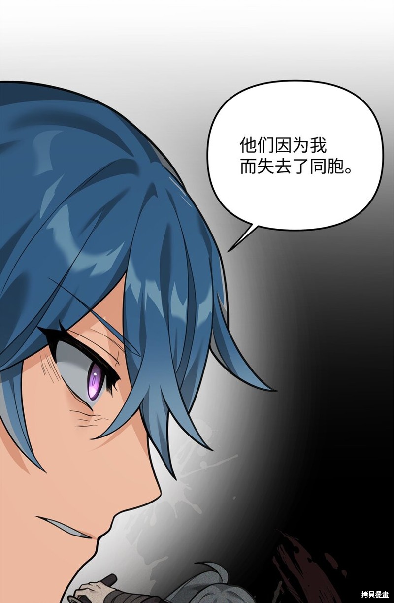 我真不想当奸臣 第27话 第28页