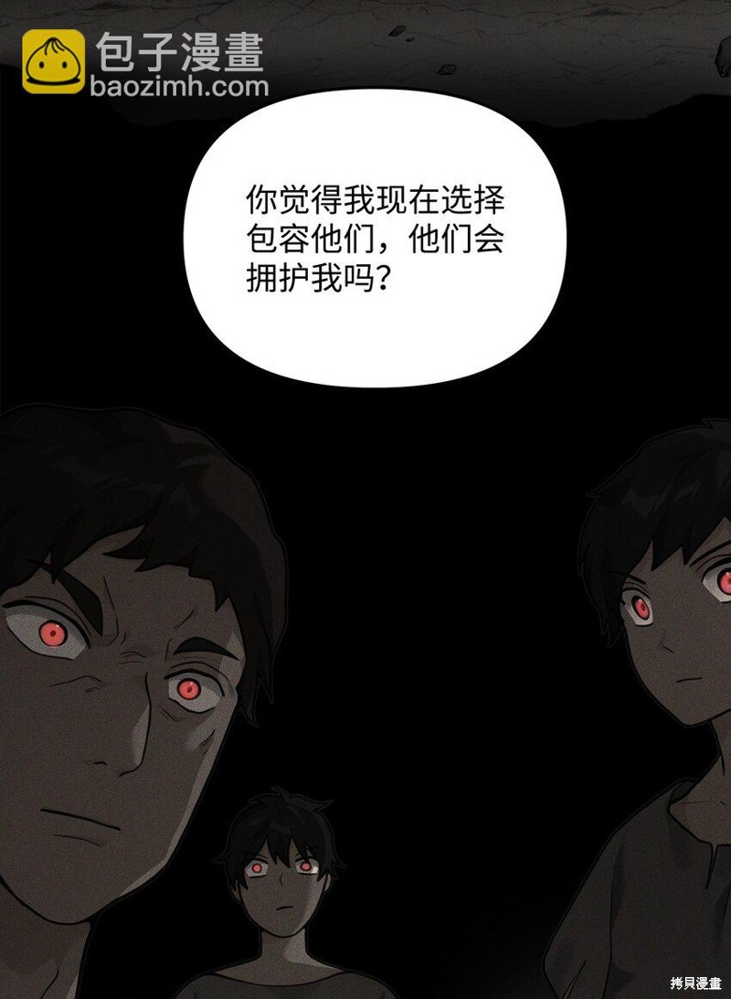 我真不想当奸臣 第27话 第31页