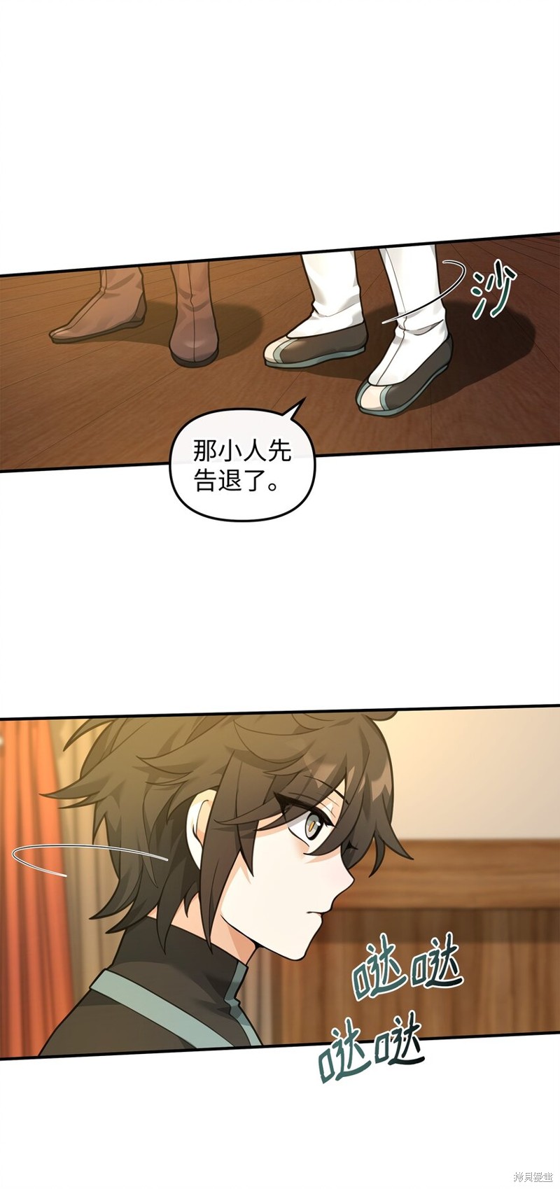 我真不想当奸臣 第27话 第66页