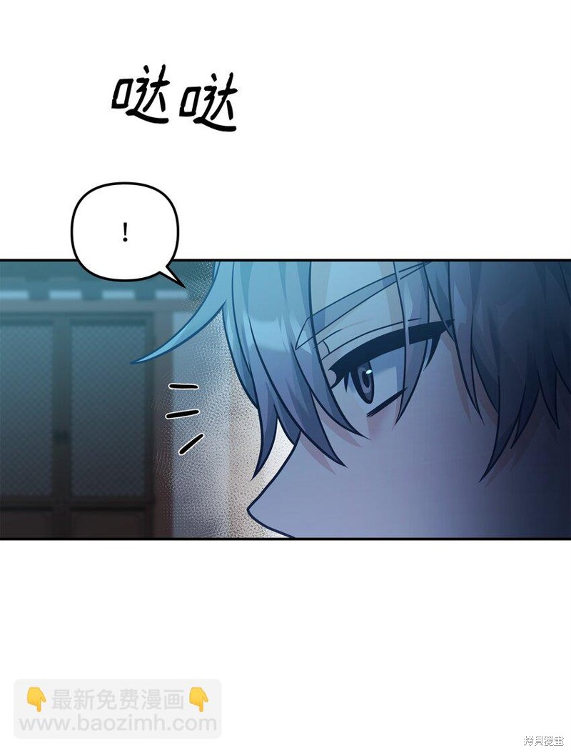 我真不想当奸臣 第29话 第5页
