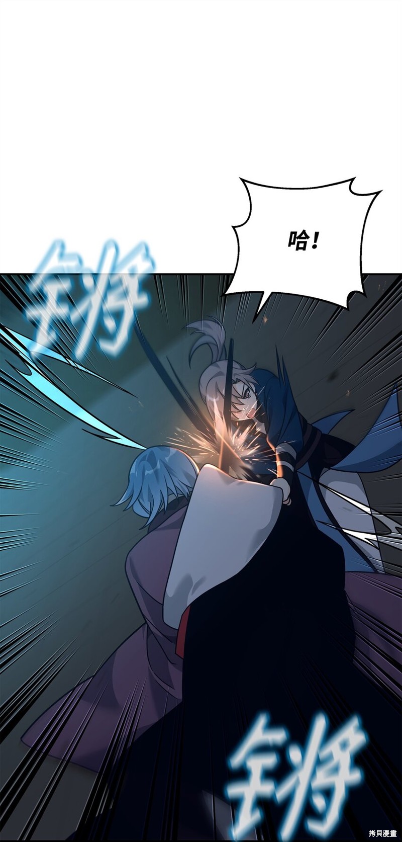 我真不想当奸臣 第29话 第62页