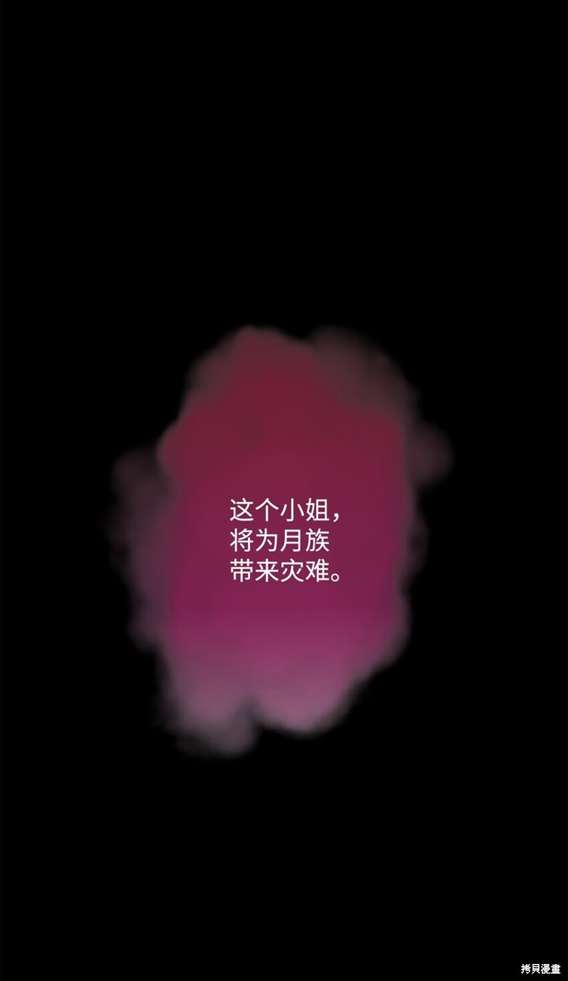 我真不想当奸臣 第29话 第67页