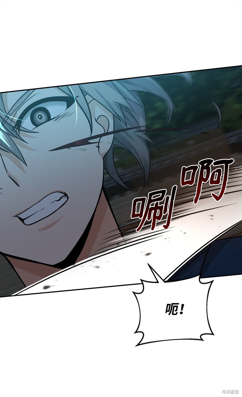 我真不想当奸臣 第29话 第71页