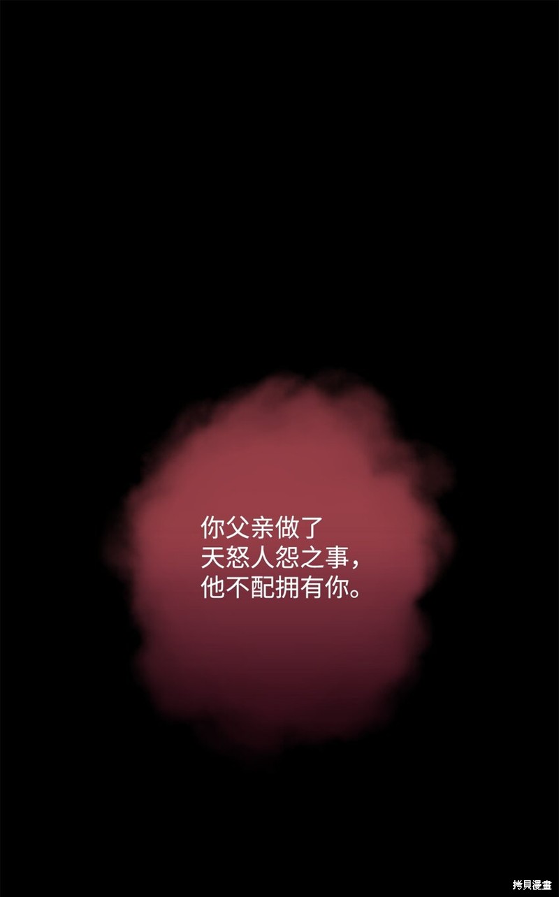 我真不想当奸臣 第30话 第1页
