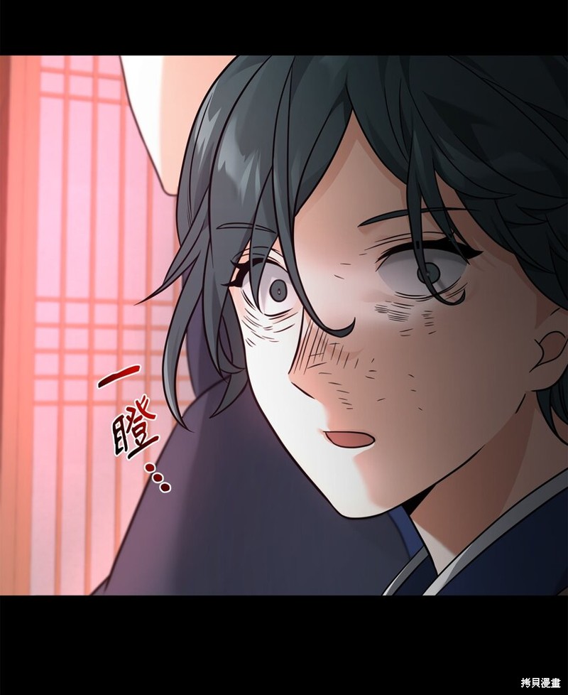 我真不想当奸臣 第30话 第20页