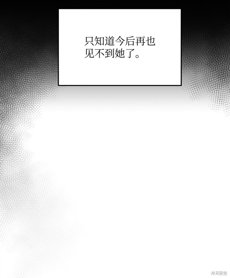 我真不想当奸臣 第30话 第22页
