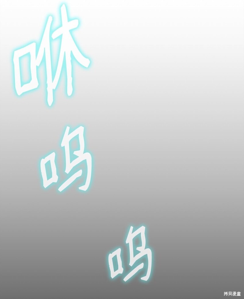 我真不想当奸臣 第30话 第30页