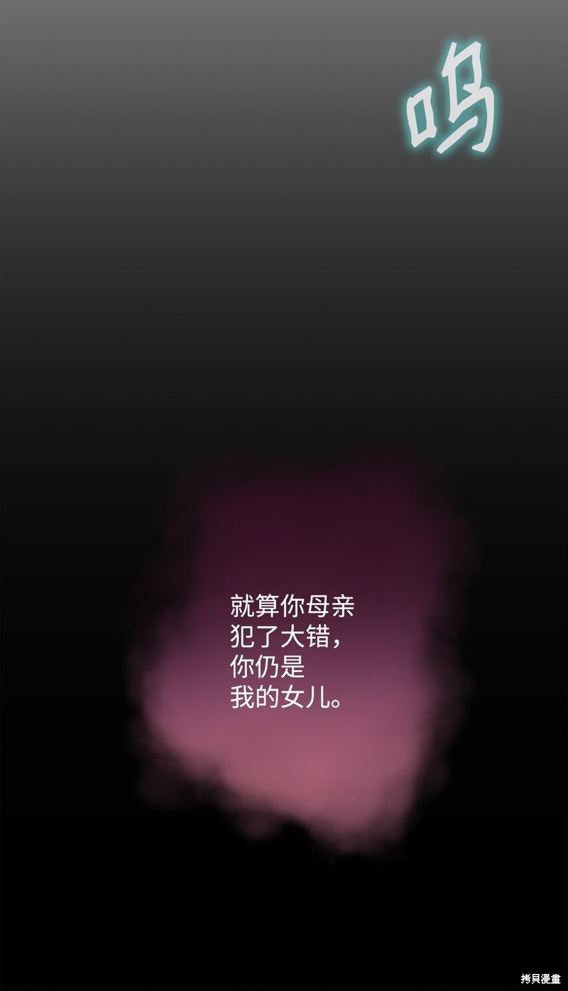 我真不想当奸臣 第30话 第31页