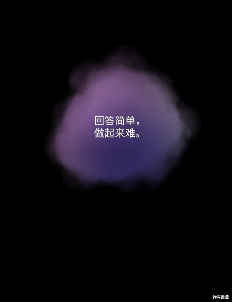 我真不想当奸臣 第30话 第36页