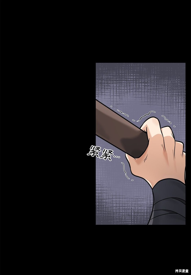 我真不想当奸臣 第30话 第39页