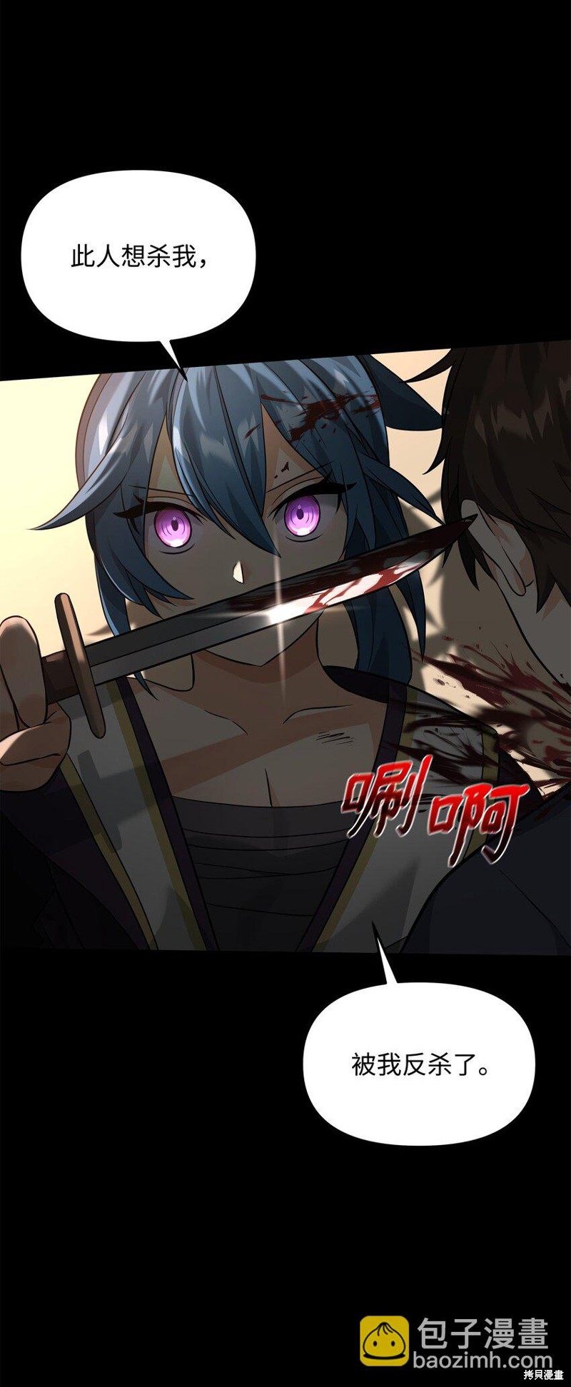 我真不想当奸臣 第30话 第44页