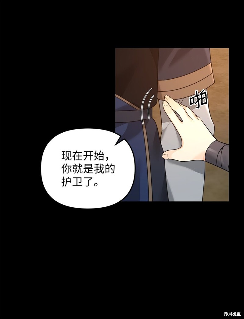 我真不想当奸臣 第30话 第51页