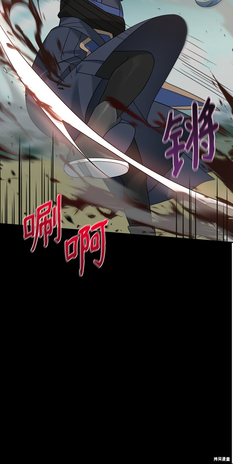 我真不想当奸臣 第30话 第57页