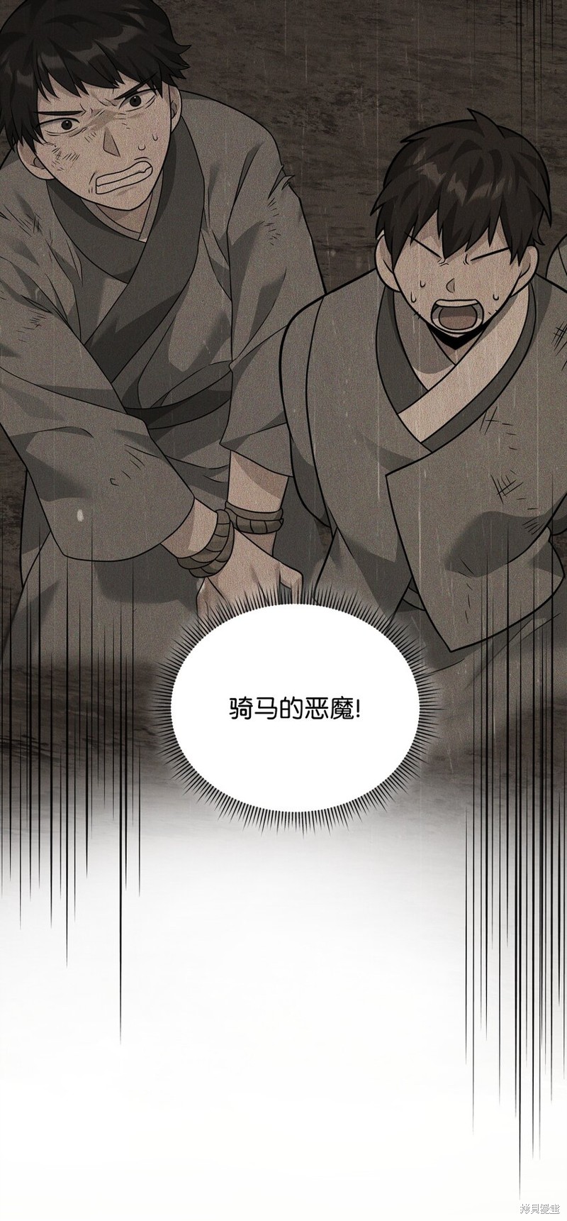 我真不想当奸臣 第30话 第77页