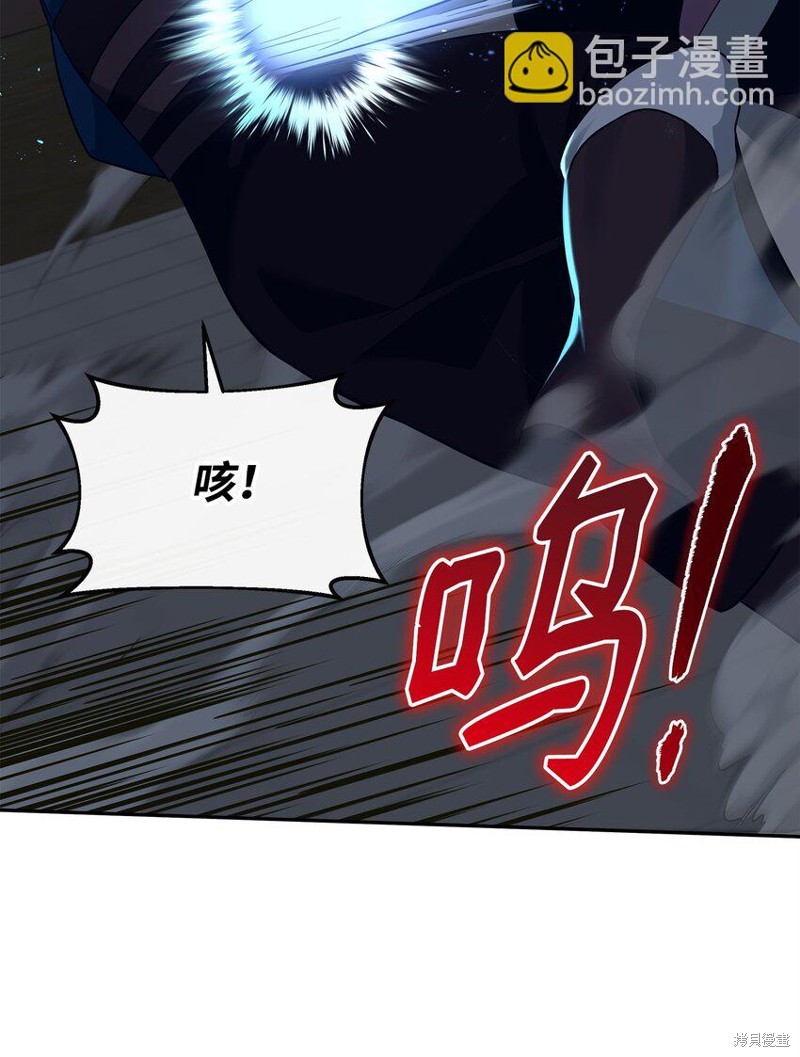 我真不想当奸臣 第31话 第13页