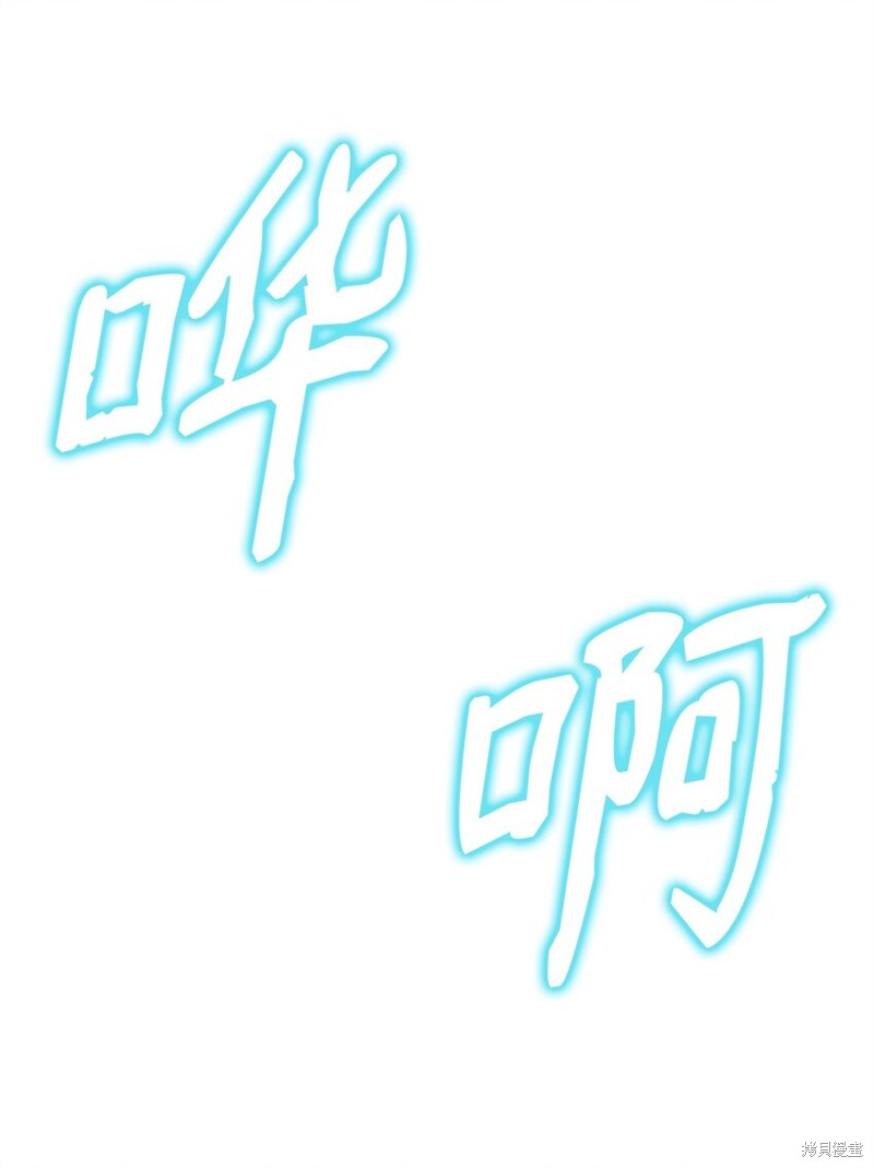我真不想当奸臣 第31话 第45页