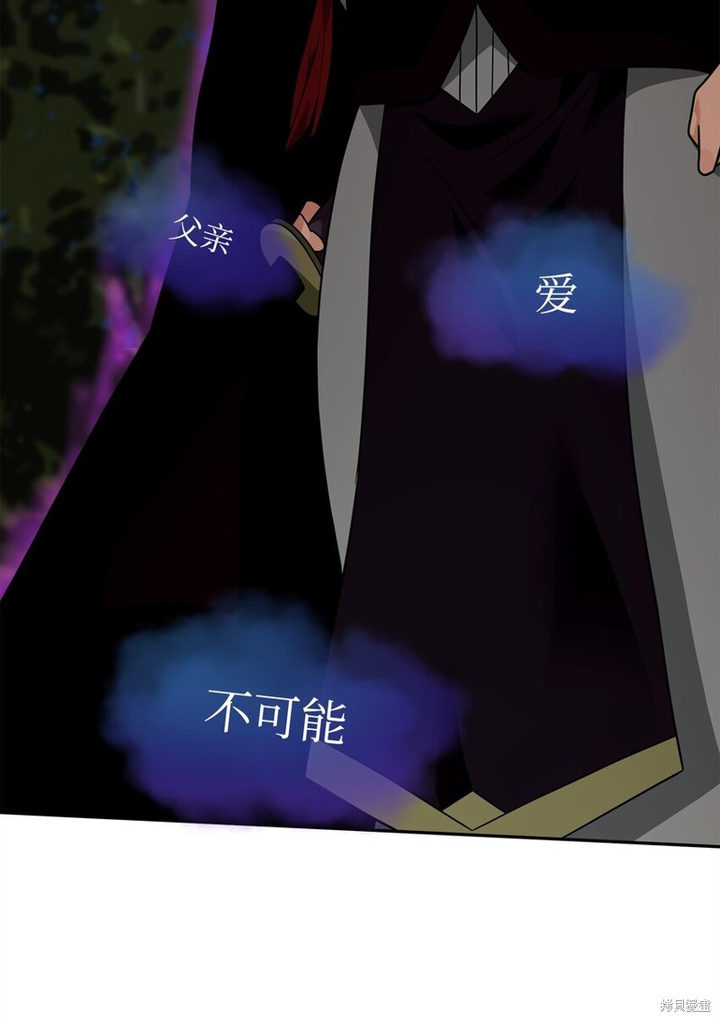 我真不想当奸臣 第31话 第47页