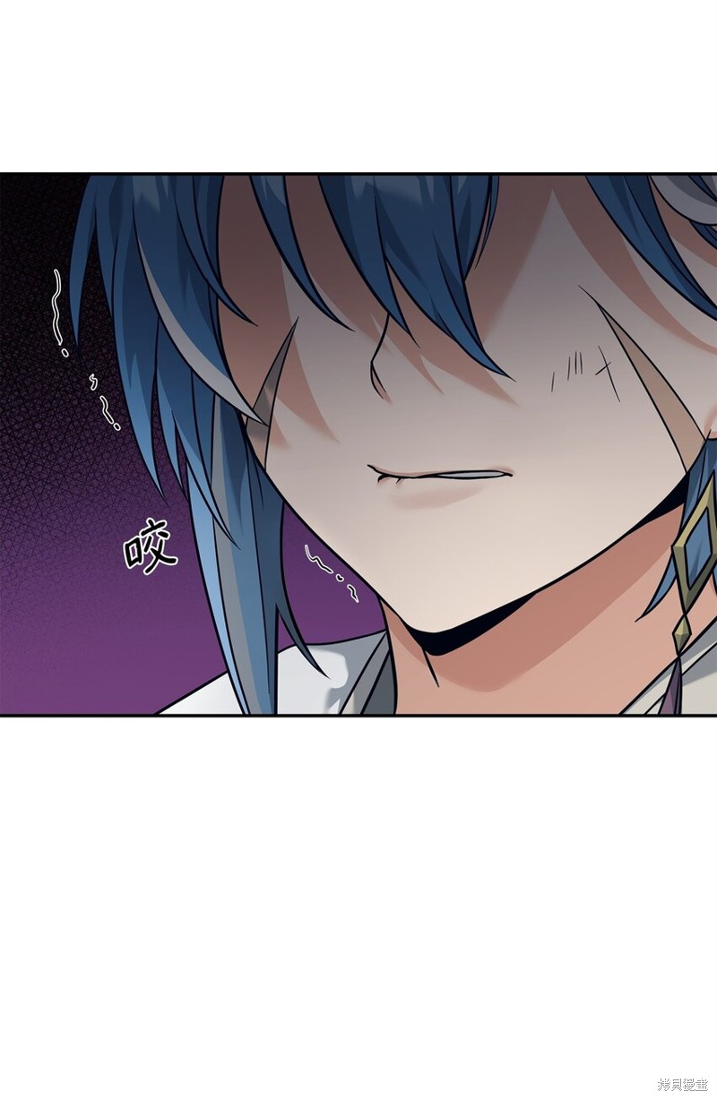 我真不想当奸臣 第31话 第6页