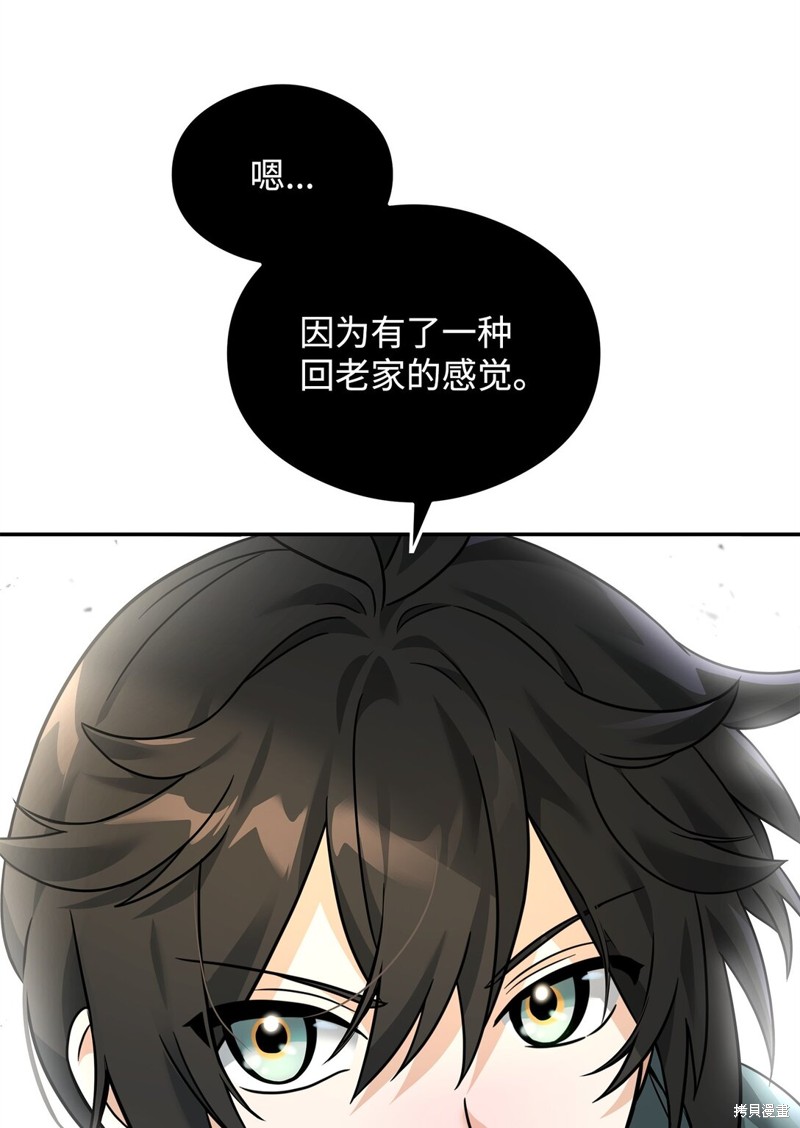 我真不想当奸臣 第32话 第64页