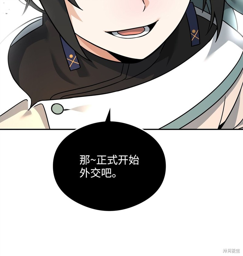 我真不想当奸臣 第32话 第65页