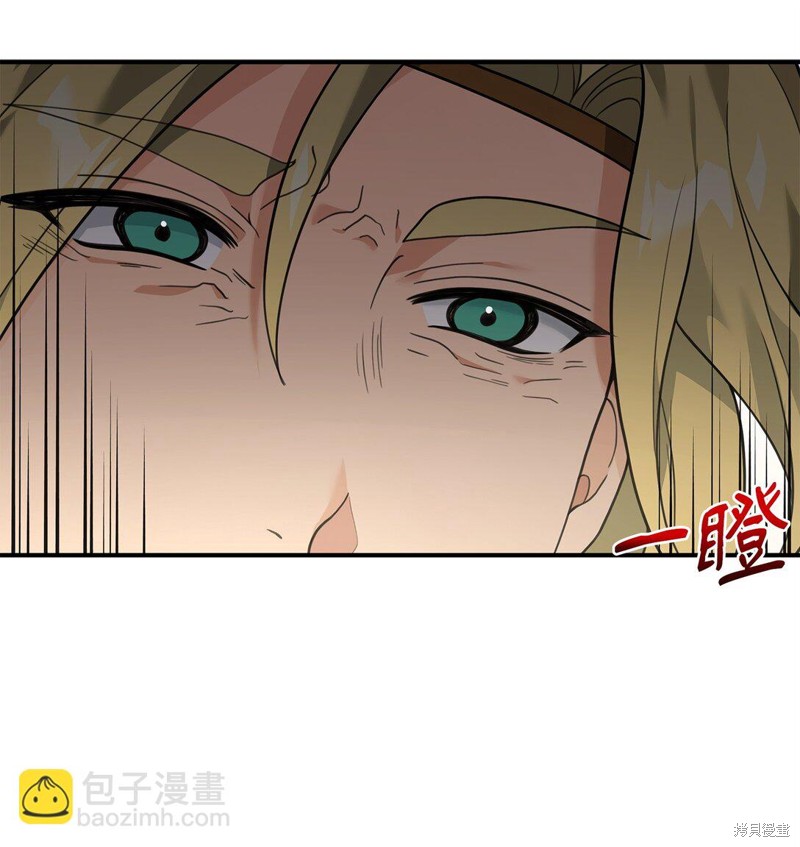 我真不想当奸臣 第33话 第35页