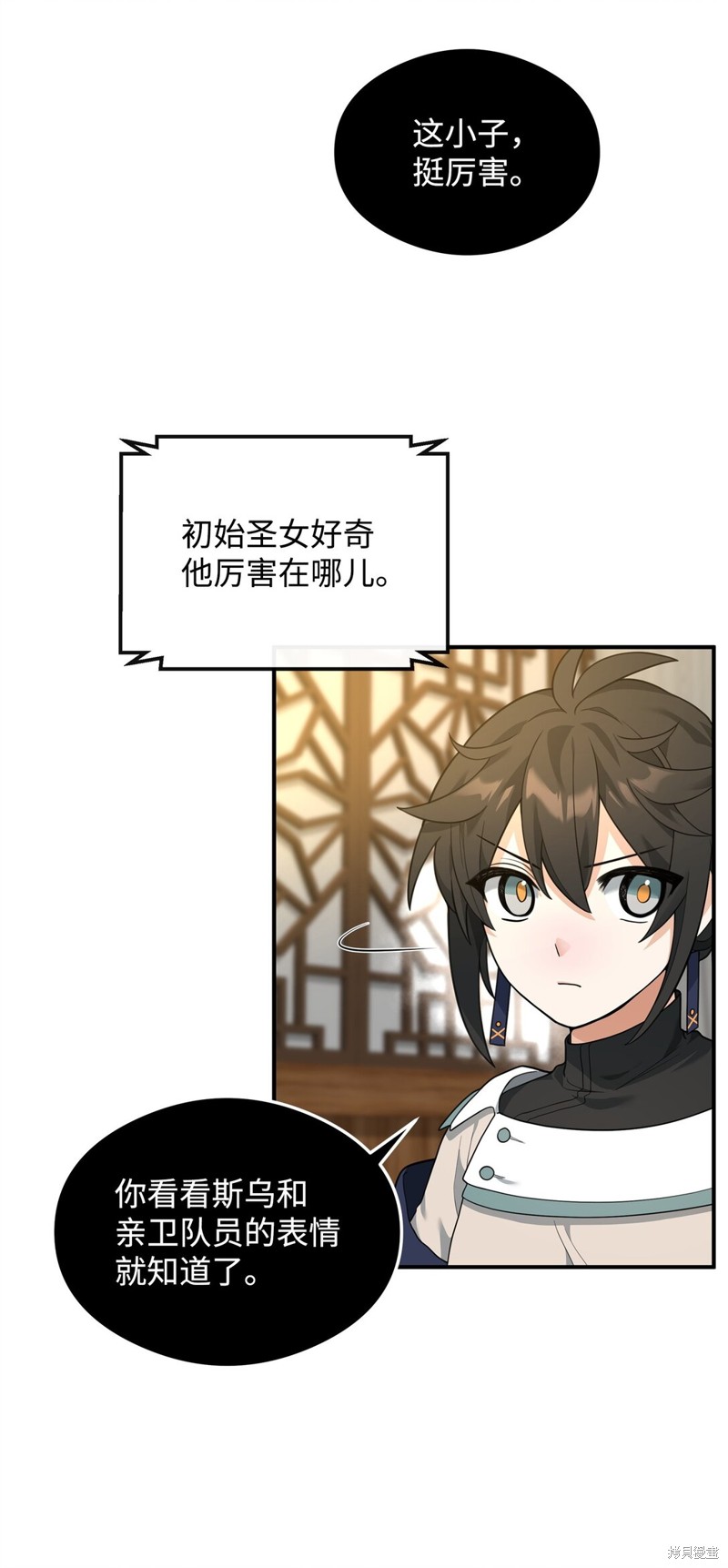 我真不想当奸臣 第33话 第47页
