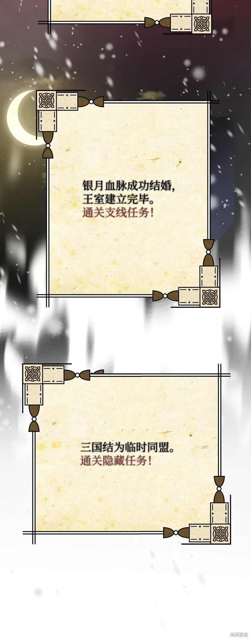 我真不想当奸臣 第34话 第39页