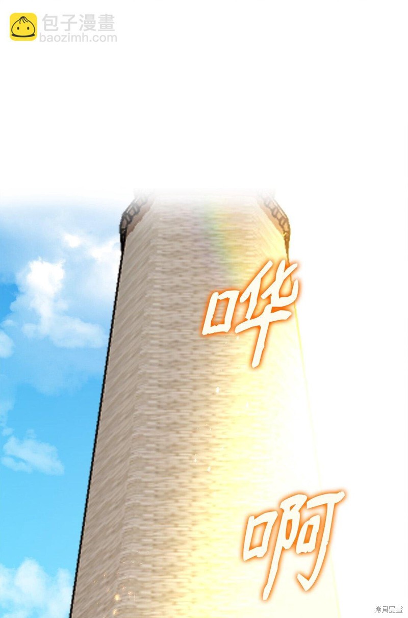 我真不想当奸臣 第34话 第49页