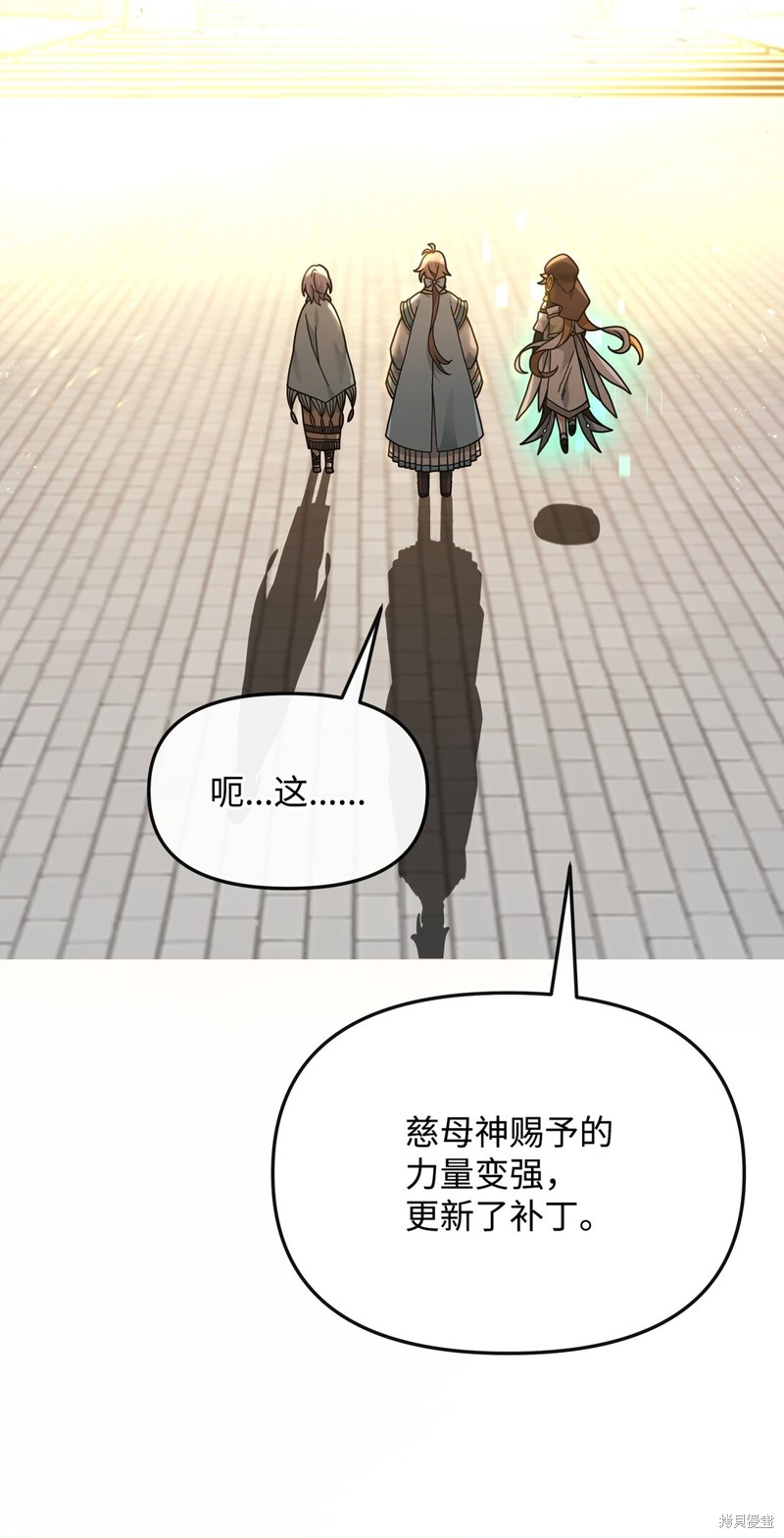 我真不想当奸臣 第34话 第51页