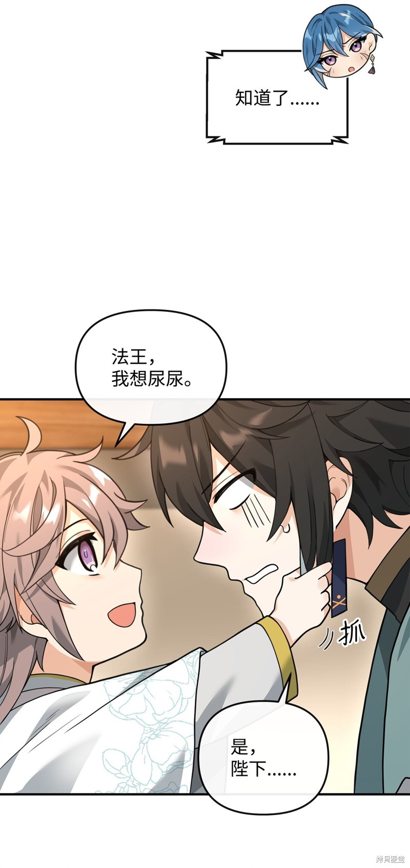 我真不想当奸臣 第34话 第69页