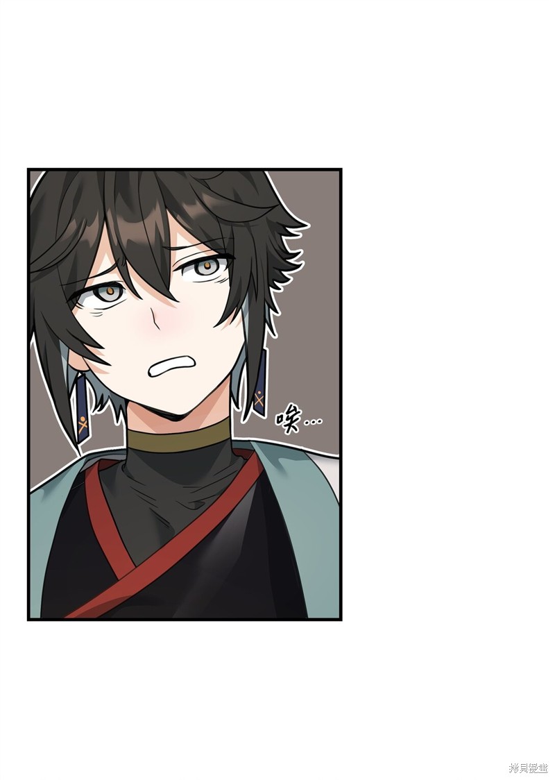 我真不想当奸臣 第35话 第19页
